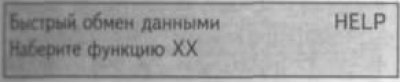 1, Присоедините тестер V.A.G 1551 (V.A.G 1552) и…