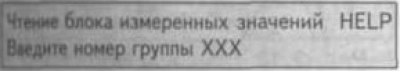 2. Нажмите «08» для выбора функции «Чтение блока…