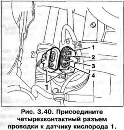 11. Присоедините четырехконтактный разъем…