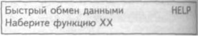 2. Присоедините тестер V.A.G 15511 (V.A.G 1552) и…