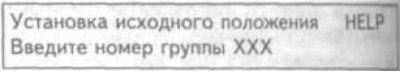 3. Нажмите «04» для выбора функции «Установка…