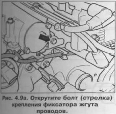 6. Открутите болт (стрелка) крепления фиксатора…