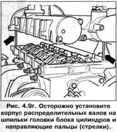 14. Осторожно установите корпус распределительных…