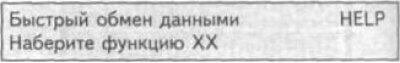 1. Присоедините считыватель кодов неисправностей…