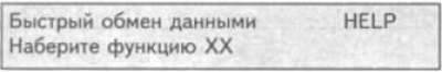 4. Запомненные неисправности показываются и…