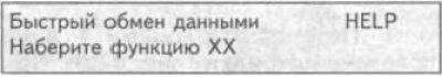 8. Нажмите «02» для выбора функции «Вызов…