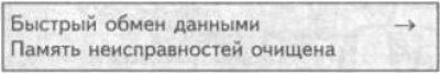 9. Наберите «05» для выбора функции «Очистка…