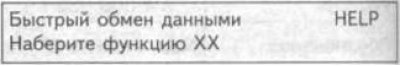 1. Присоедините считыватель кодов неисправностей…