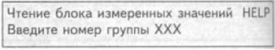 2. Нажмите «08» для выбора функции «Чтение блока…