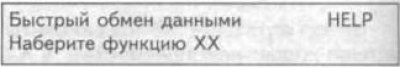 5. Если на дисплее достигаются все требуемые…