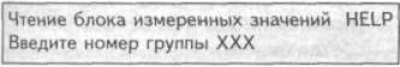 2. Нажмите «08» для выбора функции «Чтение блока…