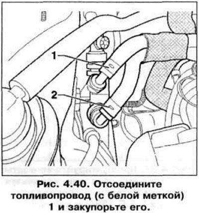 1. Отсоедините топливопровод (с белой меткой) 1 и…