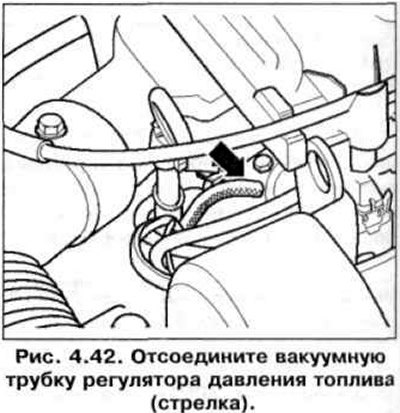 5. Отсоедините вакуумную трубку регулятора…