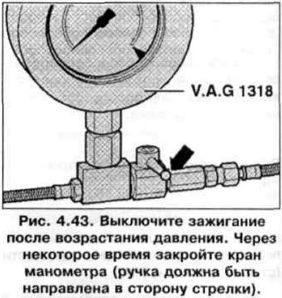 9. Выключите зажигание после возрастания…