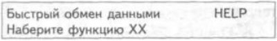 1. Присоедините считыватель кодов неисправностей…