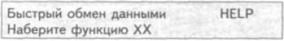 5. Нажмите «&rarr;». На дисплее должна…