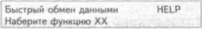 1. Присоедините считыватель кодов неисправностей…