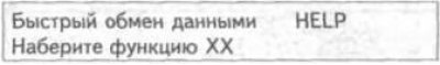 2. Нажмите «02» для выбора функции «Вызов…
