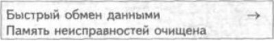 3. Наберите «05» для выбора функции «Очистка…