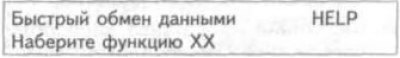 1. Присоедините считыватель кодов неисправностей…