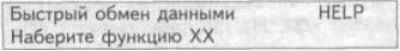 1. Присоедините считыватель кодов неисправностей…