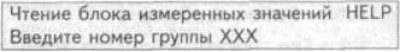 2. Нажмите «08» для выбора функции «Чтение блока…
