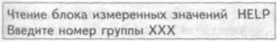 2. Нажмите «08» для выбора функции «Чтение блока…