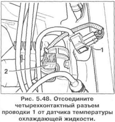 5. Отсоедините четырехконтактный разъем проводки…