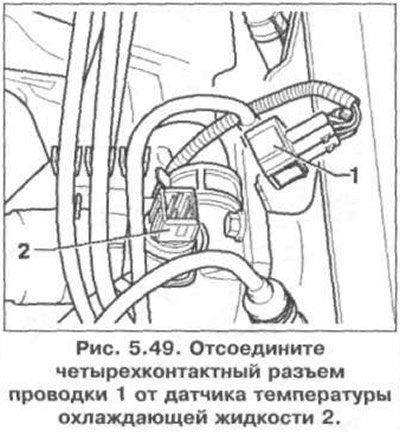 10. Отсоедините четырехконтактный разъем проводки…