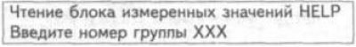 2. Нажмите «08» для выбора функции «Чтение блока…