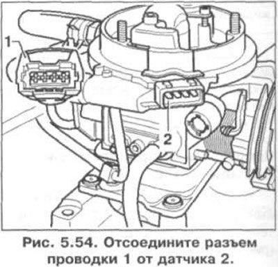 10. Отсоедините разъем проводки 1 от датчика 2…