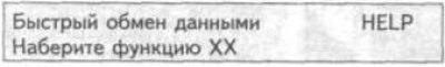 1. Присоедините тестер V.A.G 1767 или тестер…