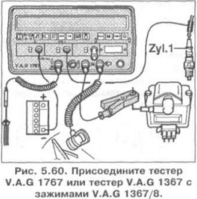 2. Присоедините тестер V.A.G 1551 (V.A.G 1552) и…