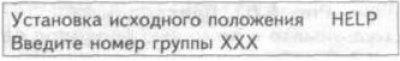 3. Нажмите «04» для выбора функции «Установка…