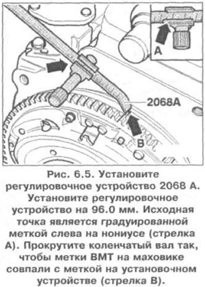 6. Установите регулировочное устройство 2068 А,…