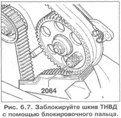 8. Заблокируйте шкив ТНВД с помощью…
