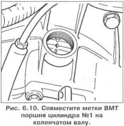 4. Совместите метки ВМТ поршня цилиндра №1 на…
