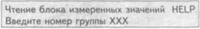 2. Нажмите «08» для выбора функции «Чтение блока…