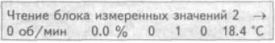 3. Выберите желаемую группу. Нажмите «002» для…