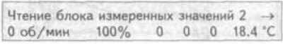 4. Нажмите педаль до упора и понаблюдайте за…