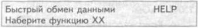 1. Присоедините считыватель кодов неисправностей…