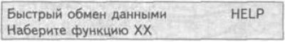 4. Запомненные неисправности показываются и…