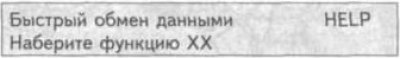 5. Нажмите «&rarr;». На дисплее должна…