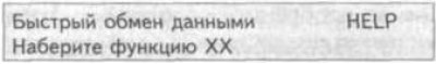 2. Нажмите «02» для выбора функции «Вызов…