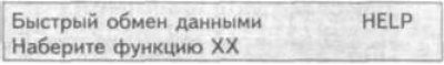 1. Присоедините считыватель кодов неисправностей…