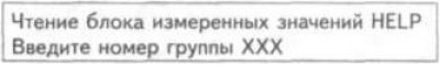 2. Нажмите «08» для выбора функции «Чтение блока…