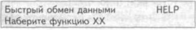 5. Если на дисплее достигаются все требуемые…