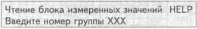 2. Нажмите «08» для выбора функции «Чтение блока…