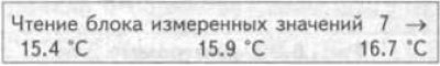 3. Нажмите «007» для выбора функции «Группа 7…