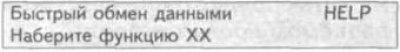 1. Присоедините тестер V.A.G 1551 и наберите «01»…